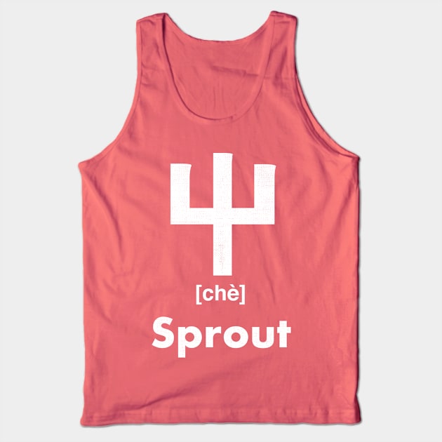 Sprout Chinese Character (Radical 45) Tank Top by launchinese